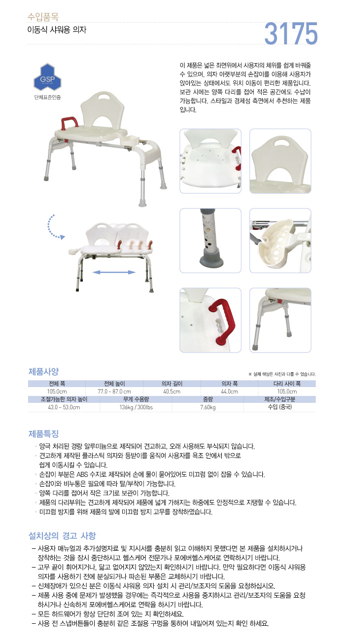 목욕의자