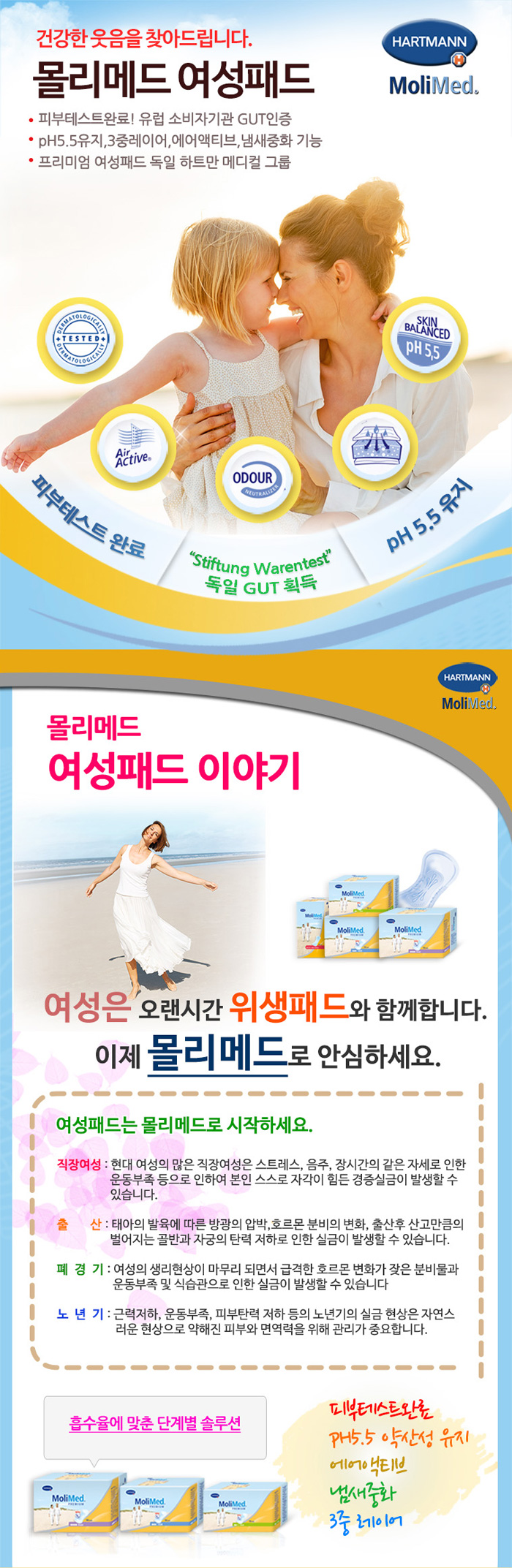 [독일하트만] 몰리메드