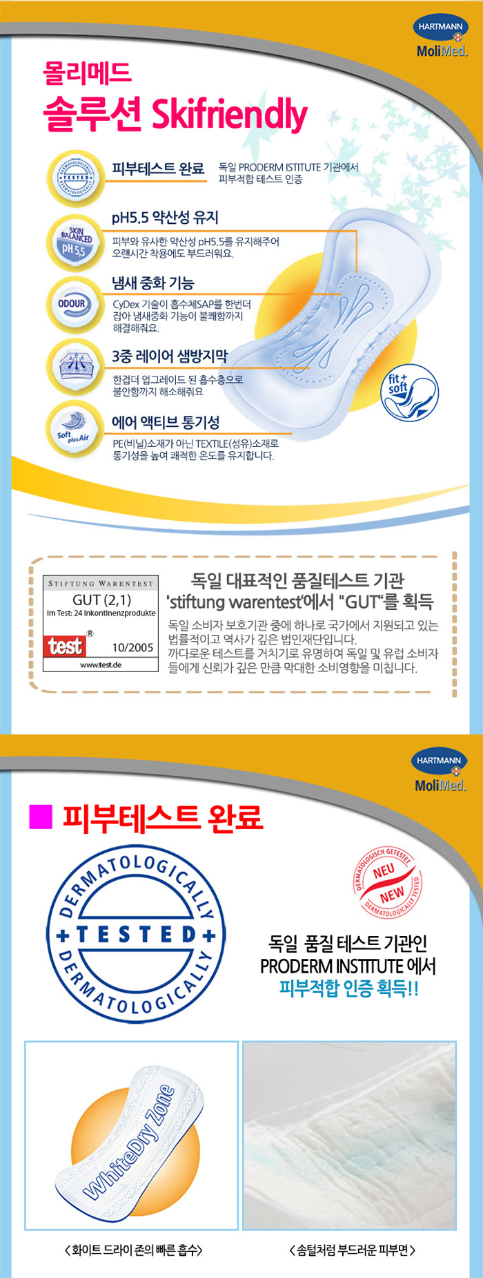 [독일하트만] 몰리메드
