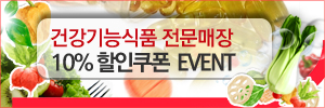 건강기능식품