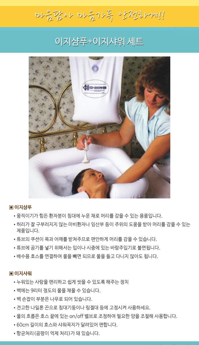 이지샴푸+이지샤워 세트