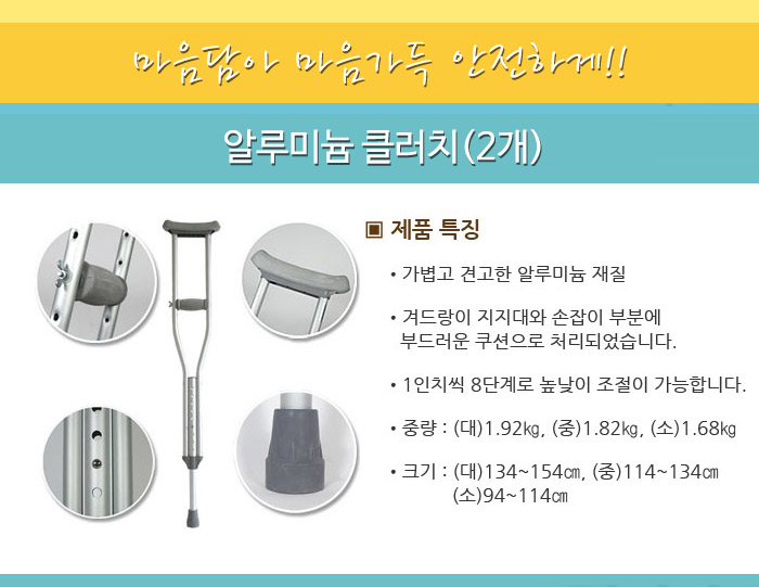 알루미늄 클러치(2개)