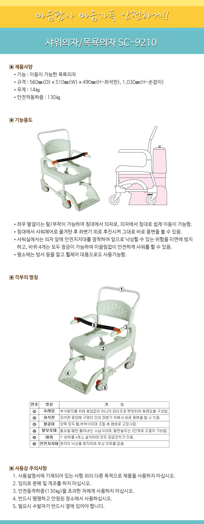 샤워의자/목욕의자 SC-9210