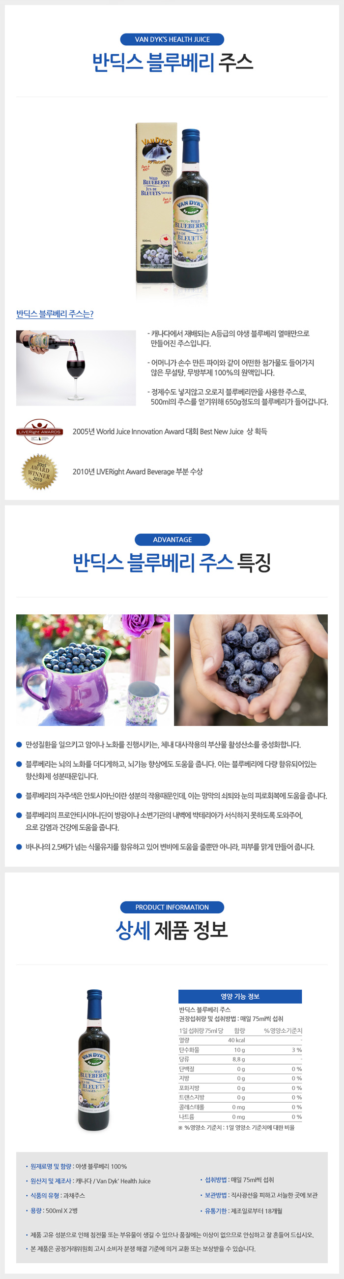 반딕스 블루베리주스 2개 세트