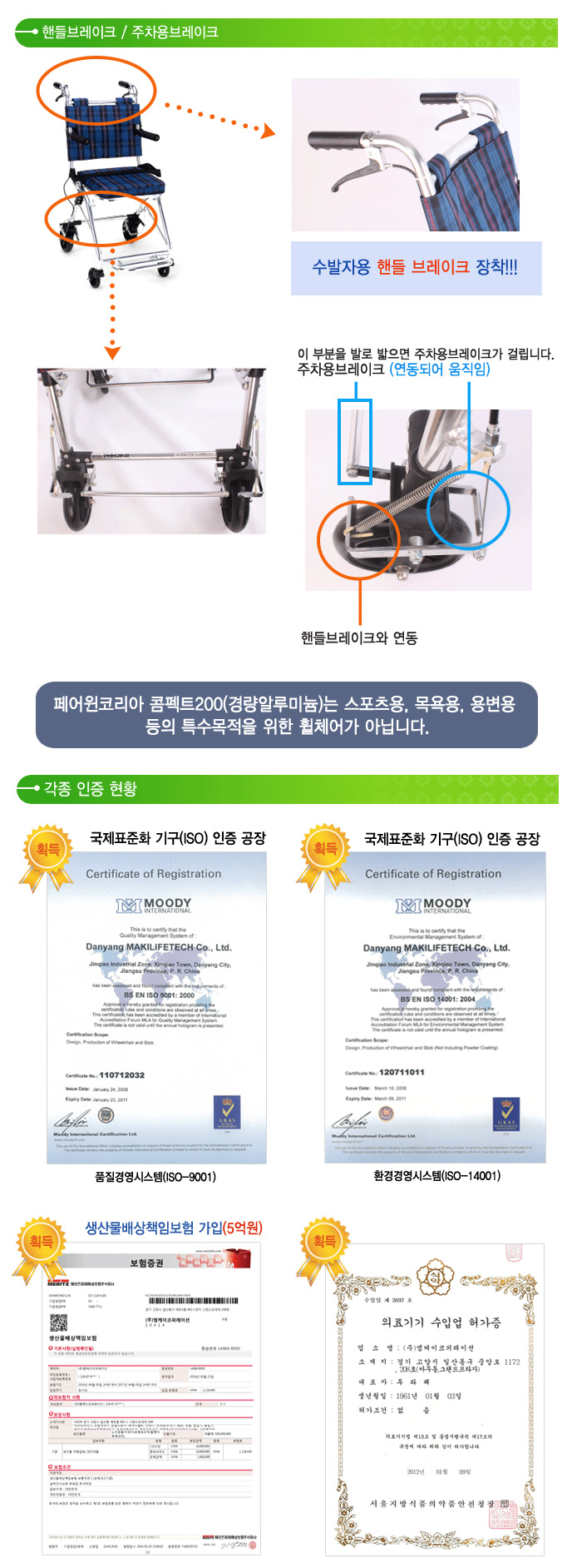 페어윈 스마트콤팩트200 경량휠체어(7kg)