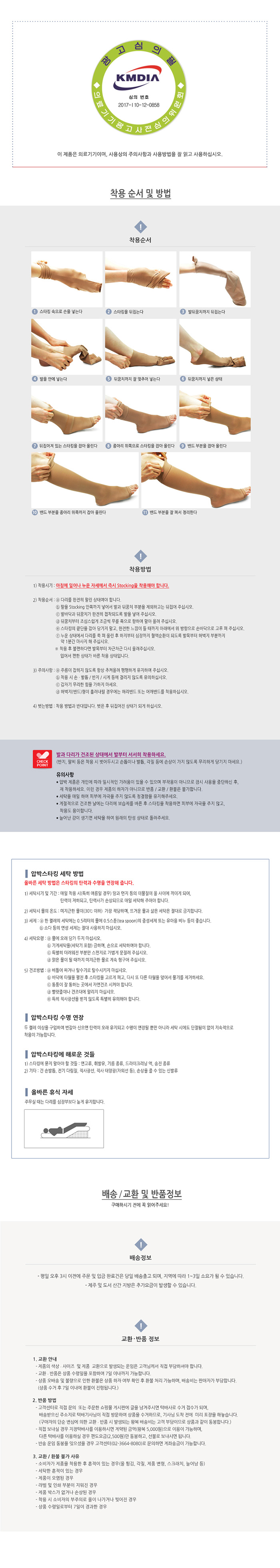 [베넥스] 도고 베넥스압박스타킹 / 판타롱 / 베넥스AD(30~40㎜Hg)