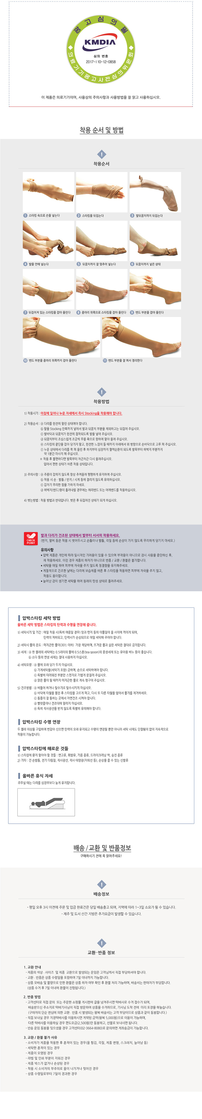 [베넥스] 도고 베넥스압박스타킹 /  허벅지/밴드형 / 베넥스AG(30~40㎜Hg)