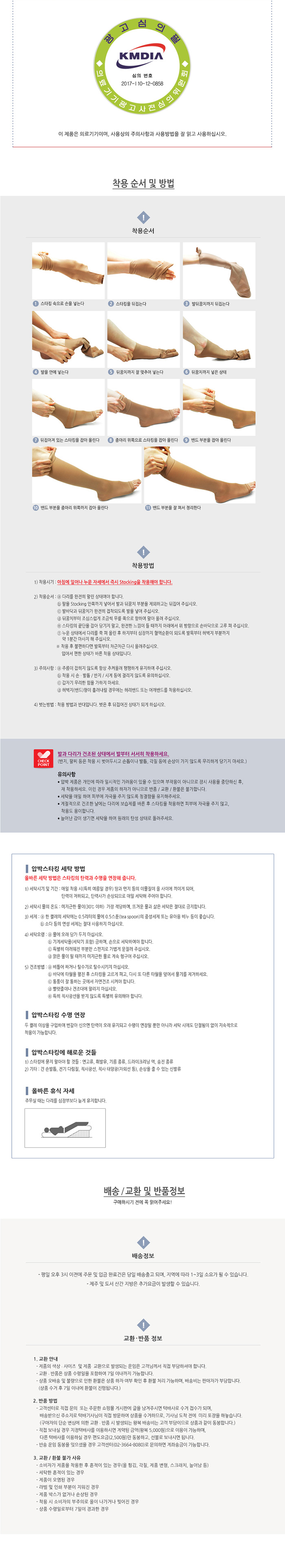 [베넥스] 도고 베넥스압박스타킹 / 팬티형 / 베넥스AT(30~40㎜Hg)