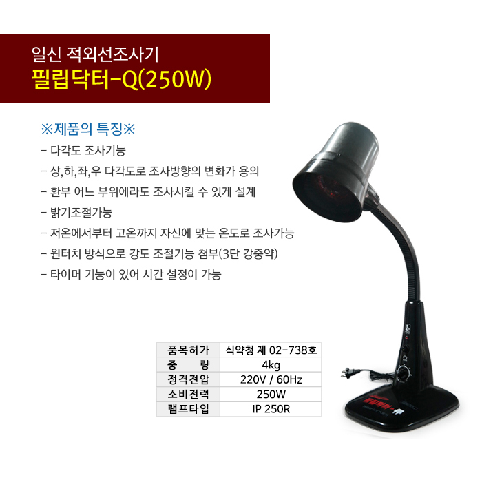 적외선조사기