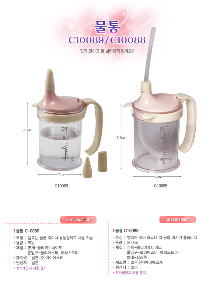 안전 물통