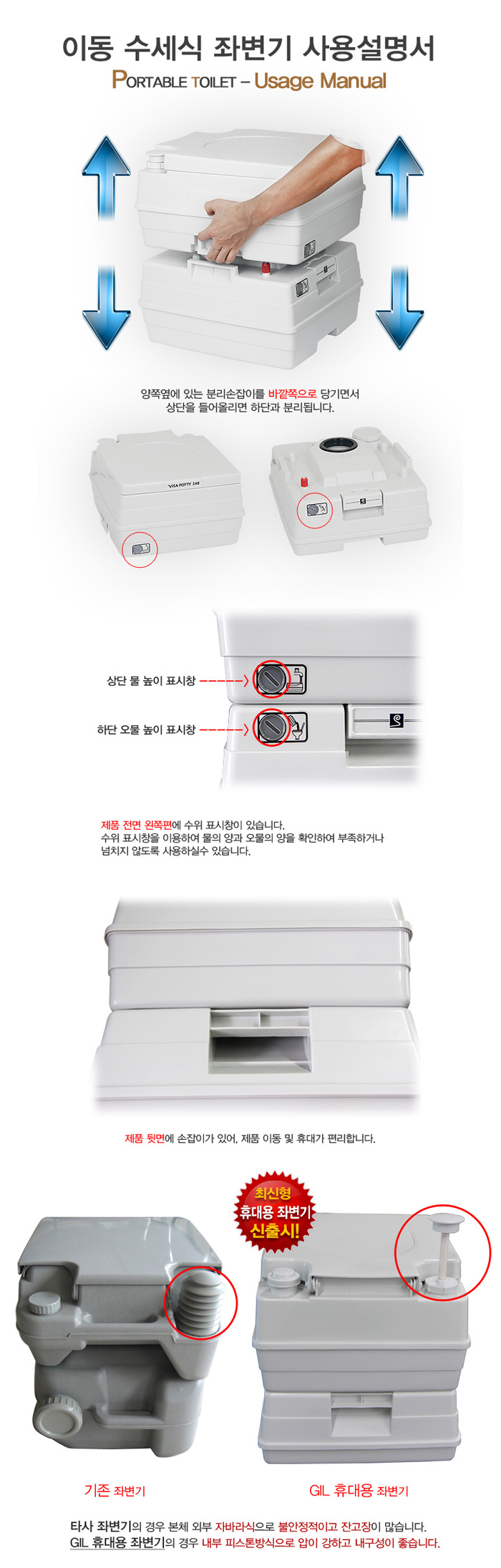 수세식 이동변기