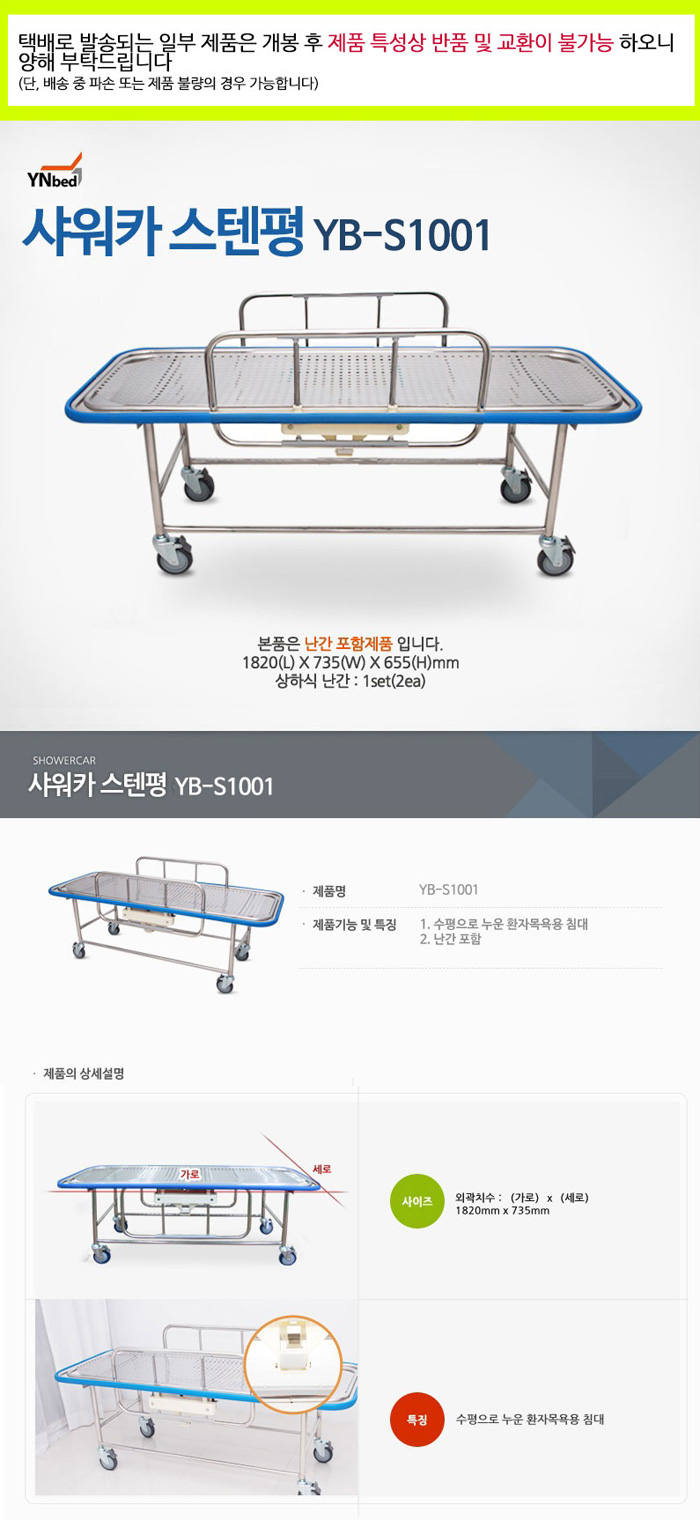 환자샤워카