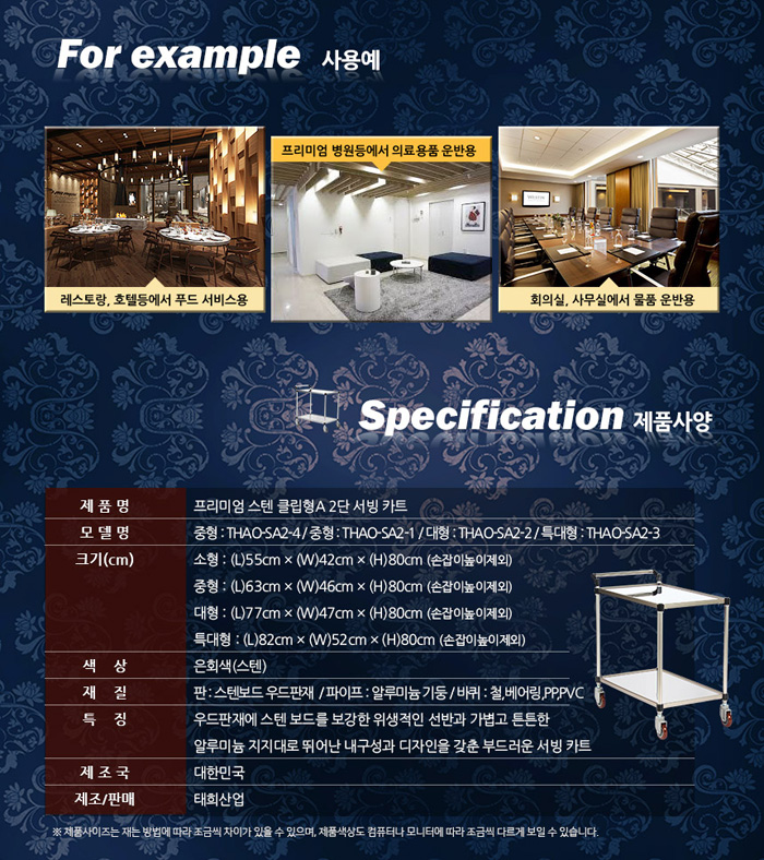 다용도카트,서빙카트