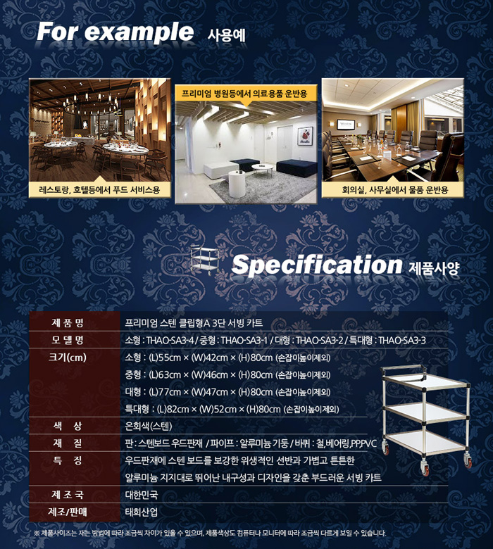 다용도카트,서빙카트