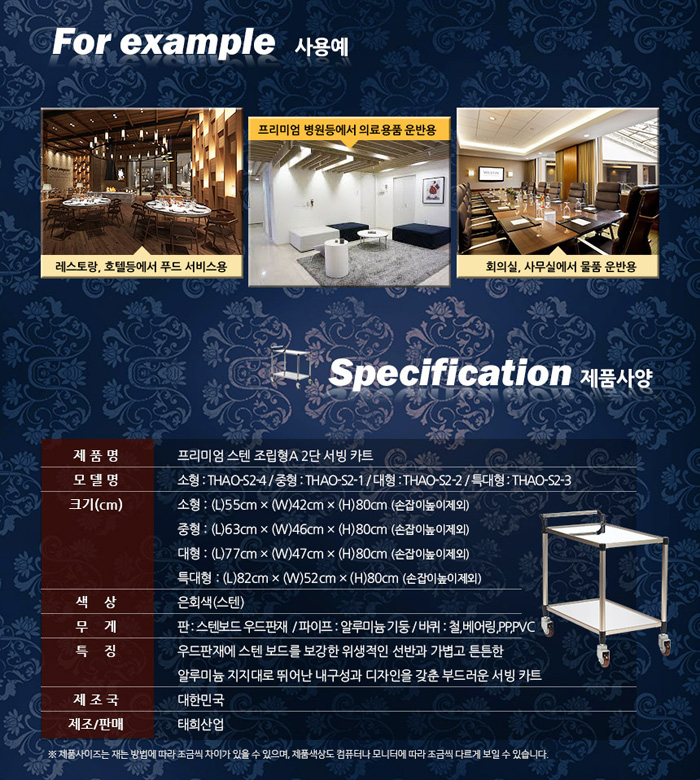 다용도카트,서빙카트