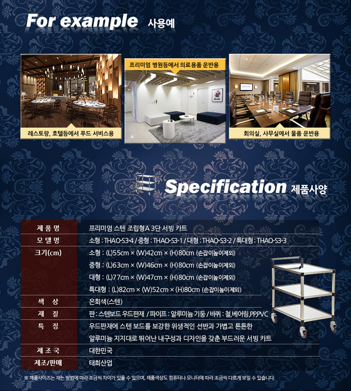 다용도카트,서빙카트