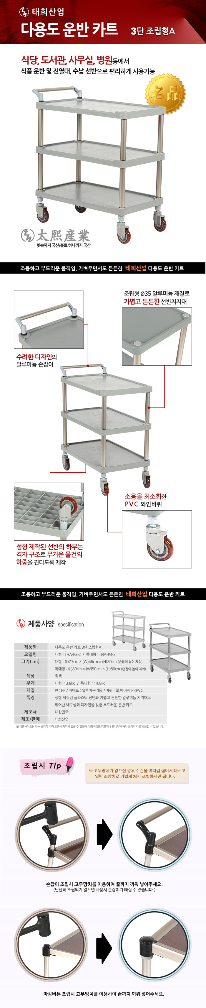 다용도카트