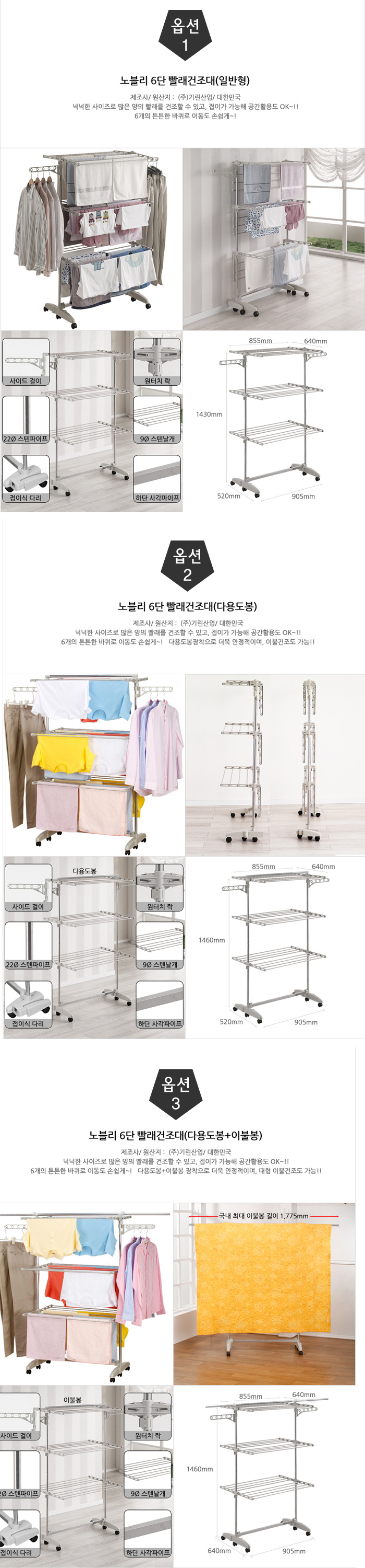 빨래건조대