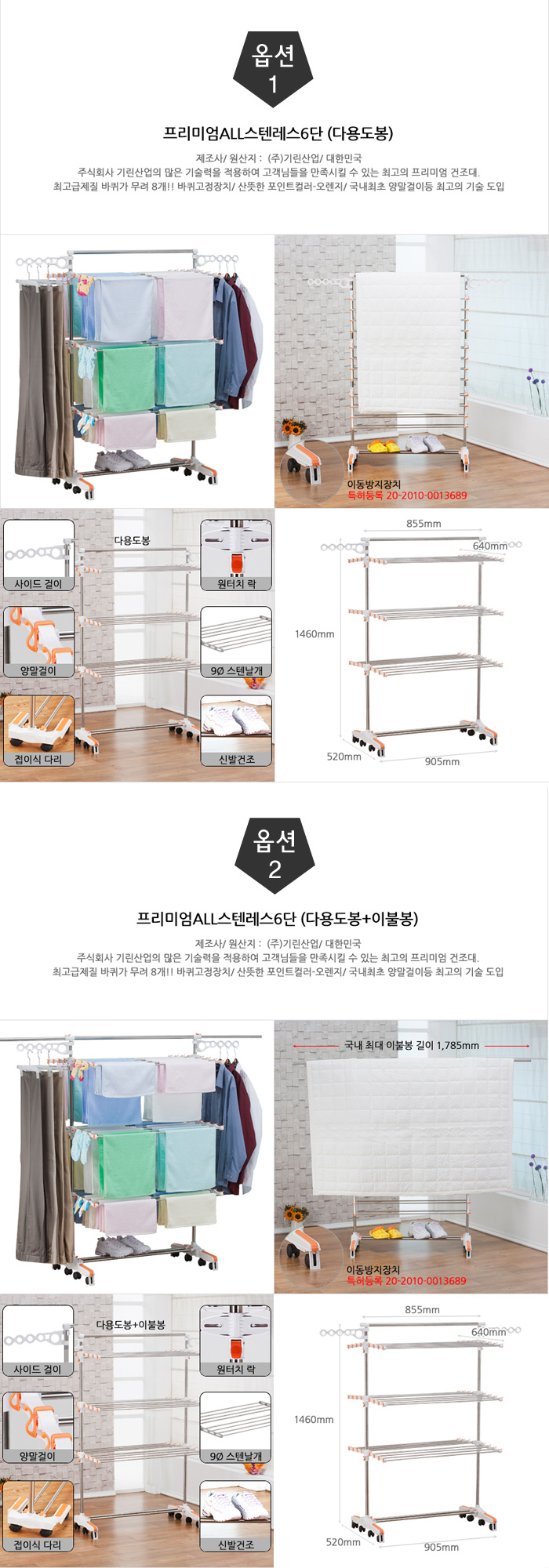 빨래건조대