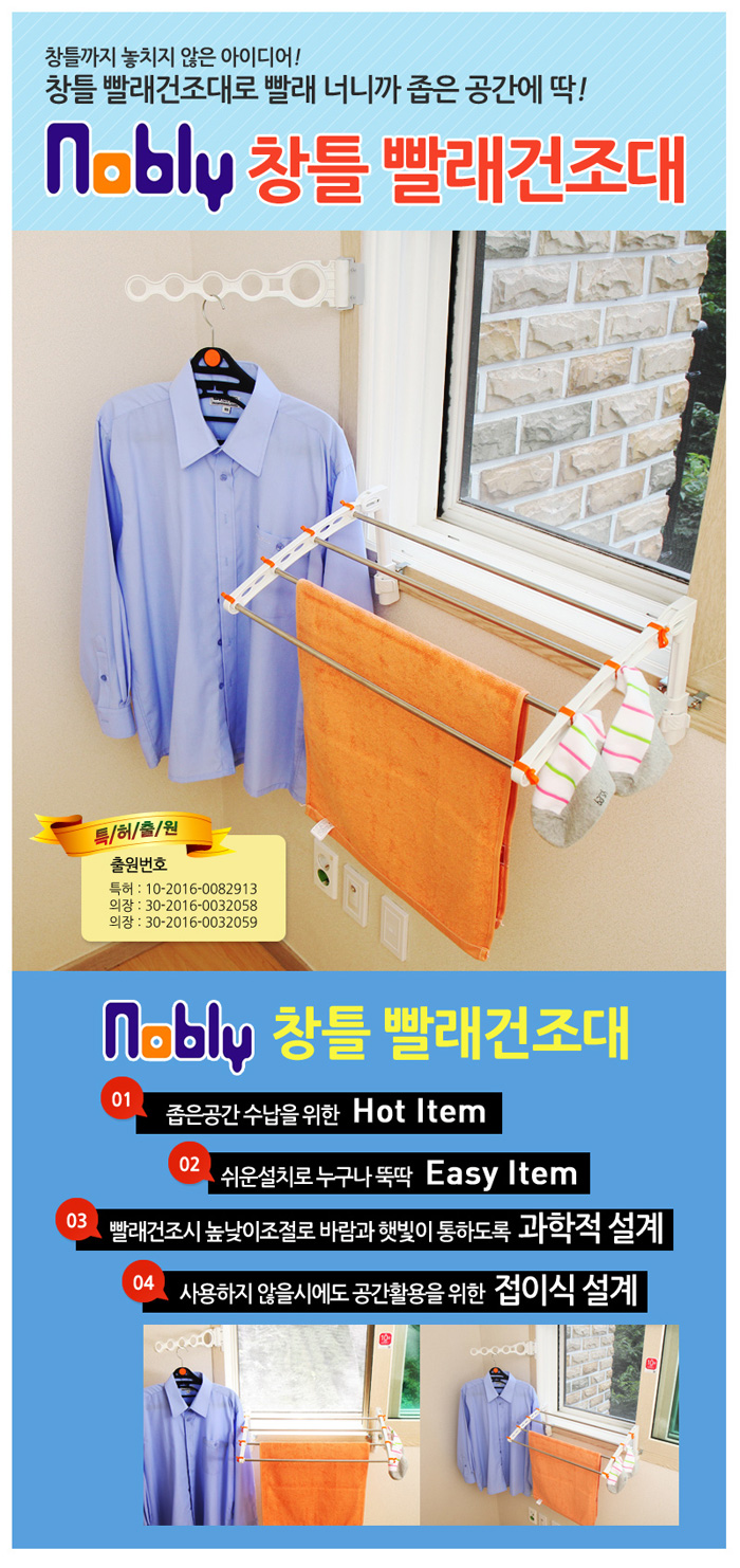빨래건조대