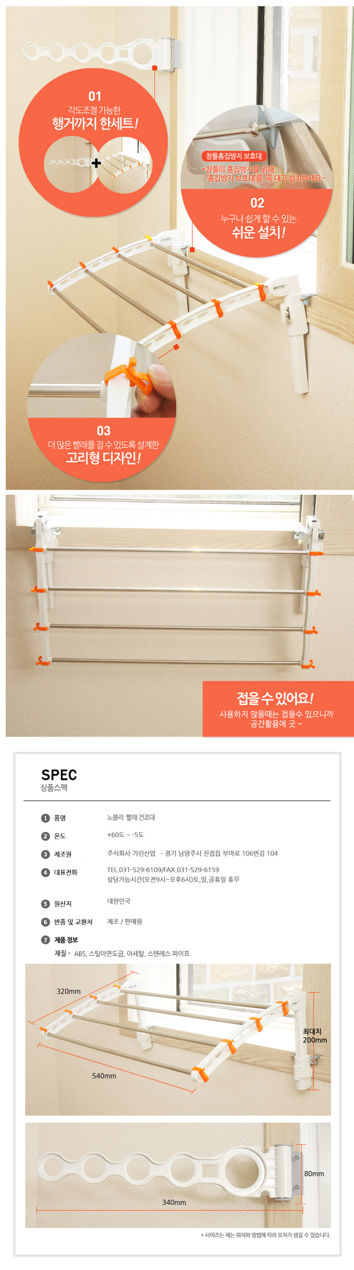빨래건조대