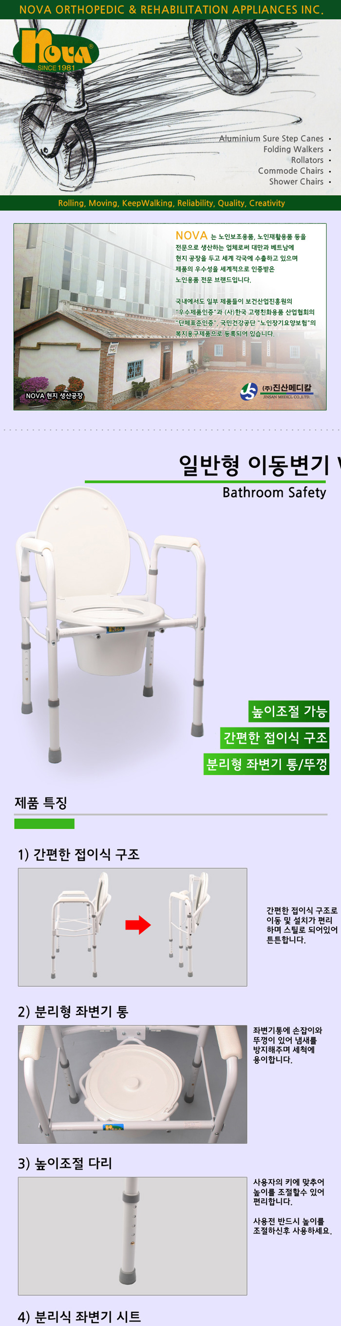 목욕의자/좌변기/환자용변기/노인변기