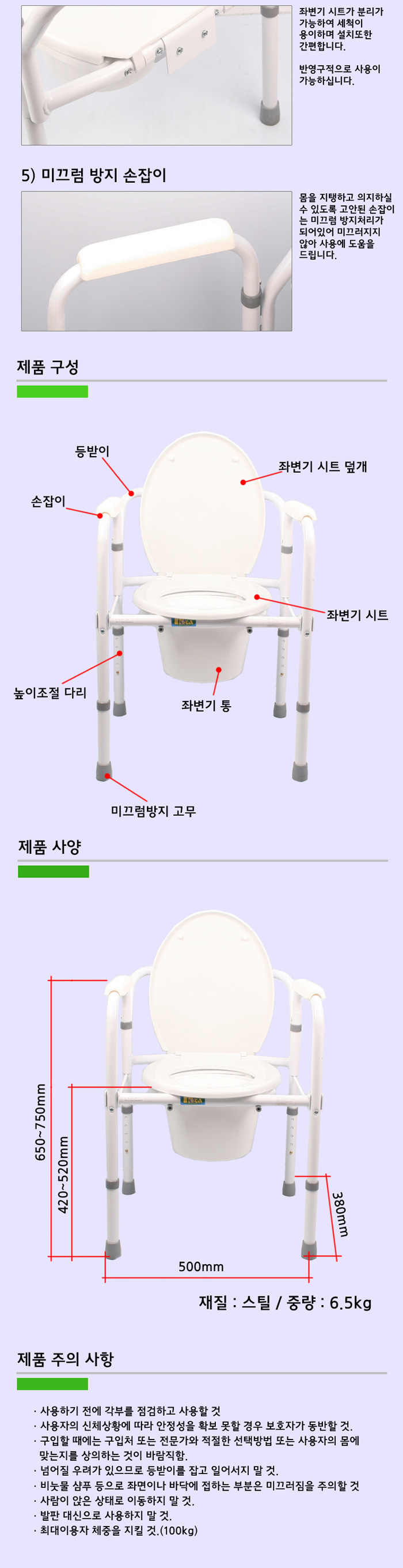목욕의자/좌변기/환자용변기/노인변기