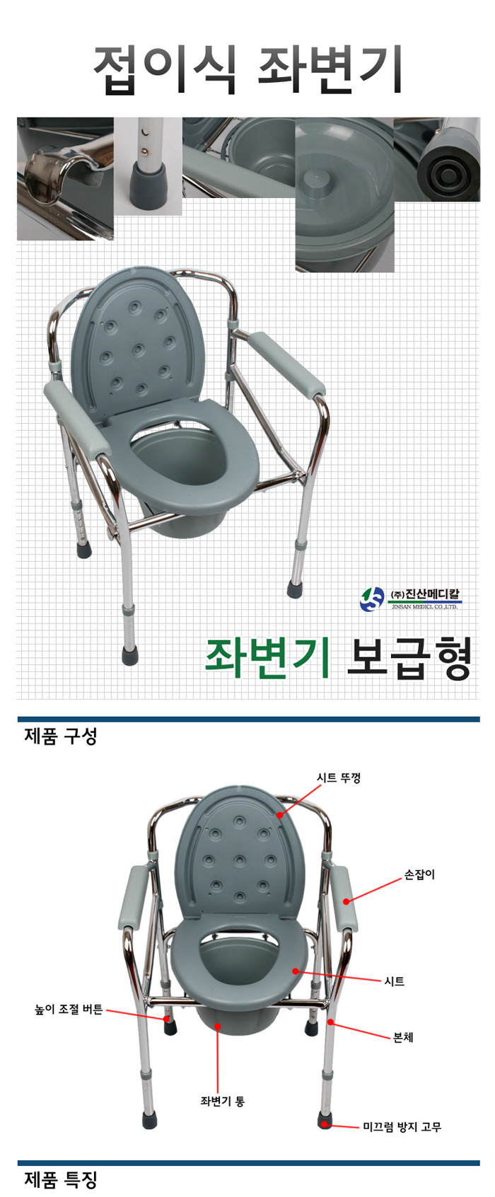  이동식 목욕의자/좌변기/환자용변기/노인변기