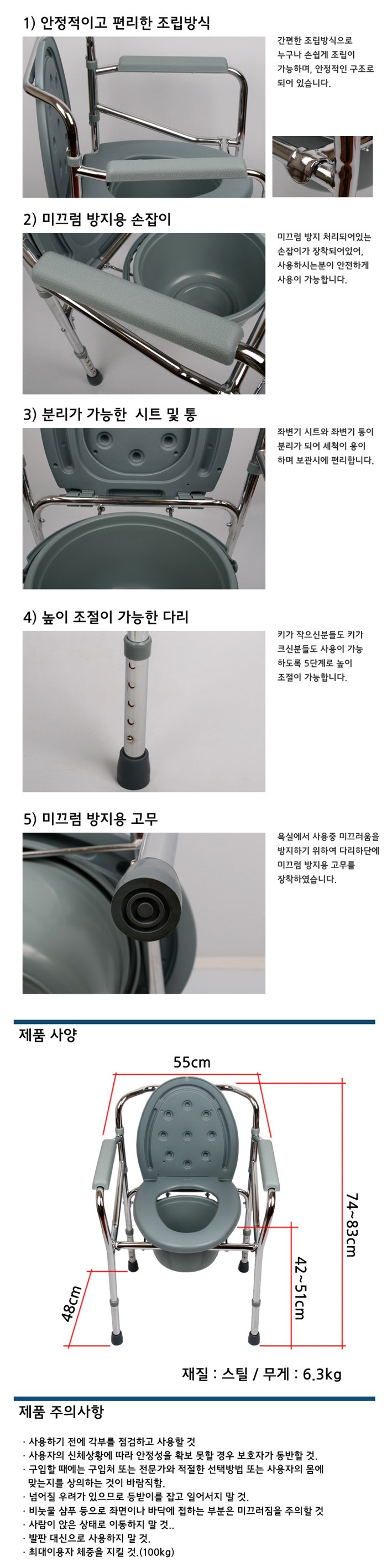  이동식 목욕의자/좌변기/환자용변기/노인변기