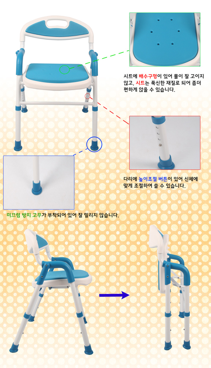 노인목욕의자/환자목욕의자