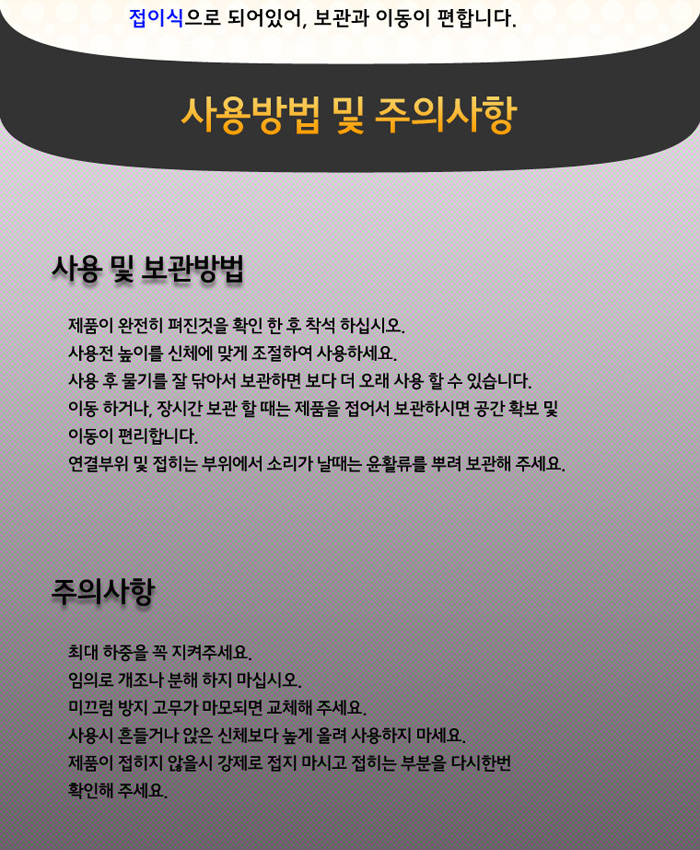 노인목욕의자/환자목욕의자