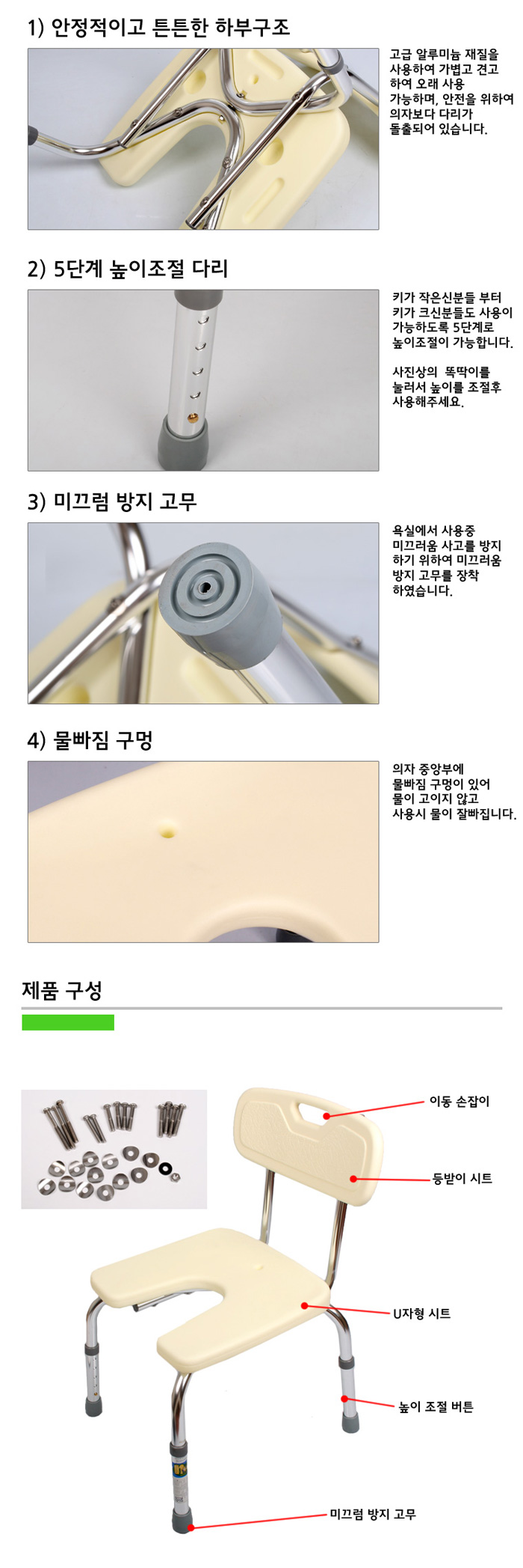 노바 등받이 U자형 목욕의자