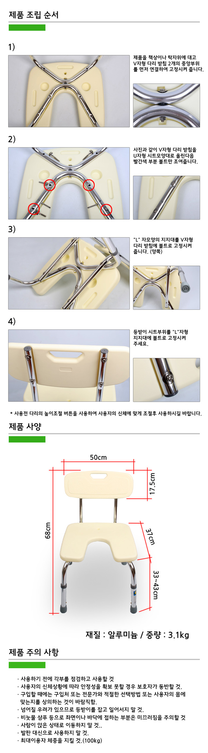 노바 등받이 U자형 목욕의자