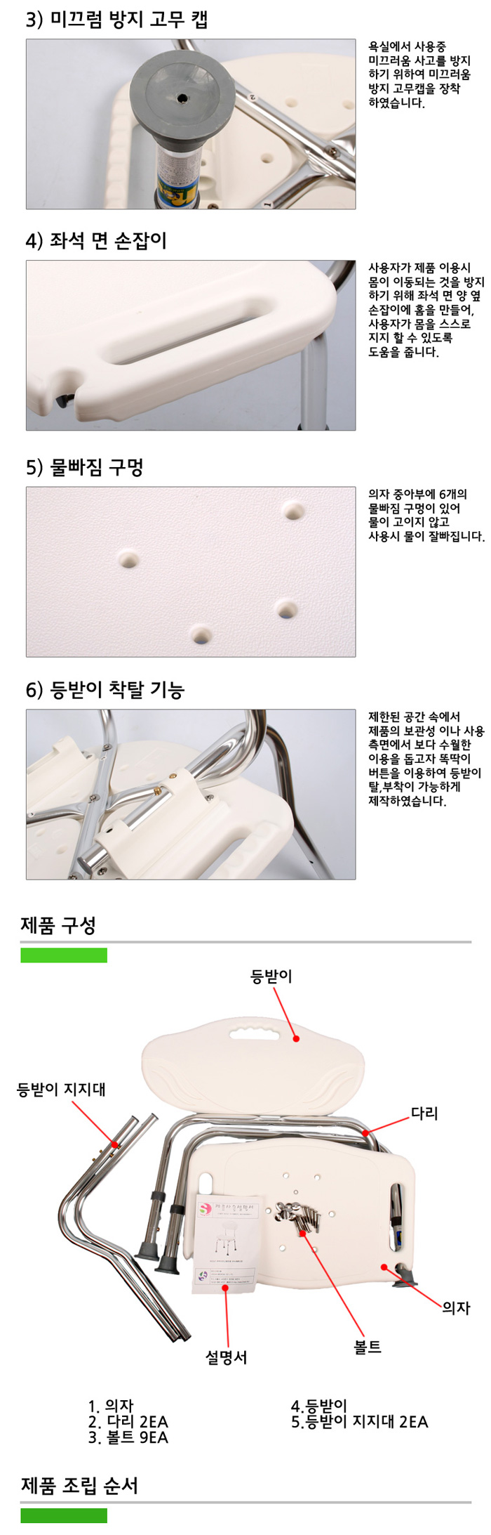 노바 등받이 목욕의자