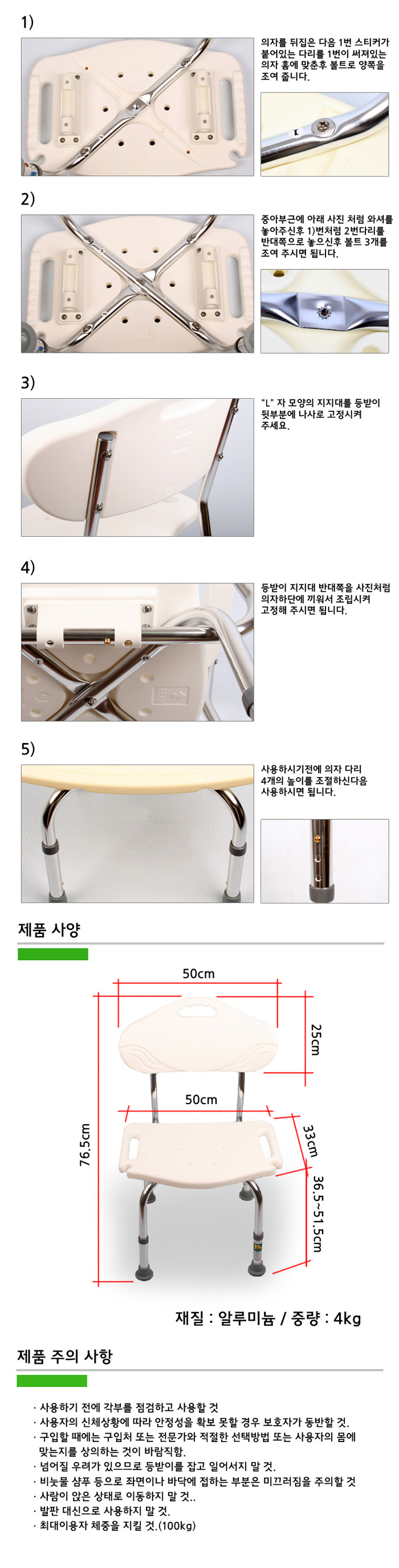 노바 등받이 목욕의자