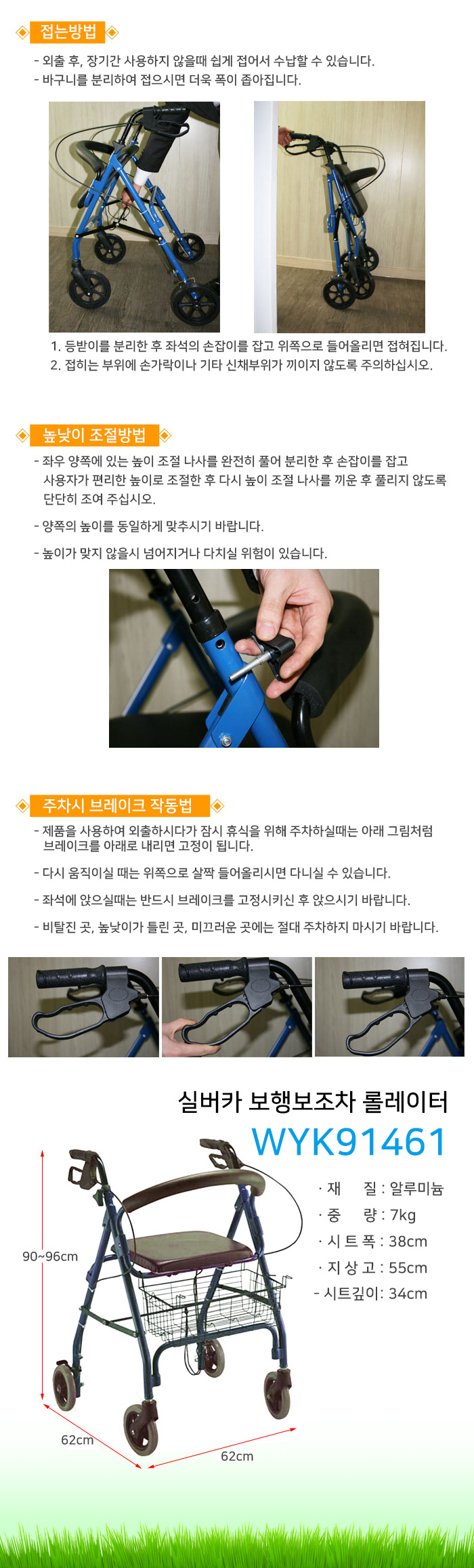 실버카 보행보조차 롤레이터 WYK91461