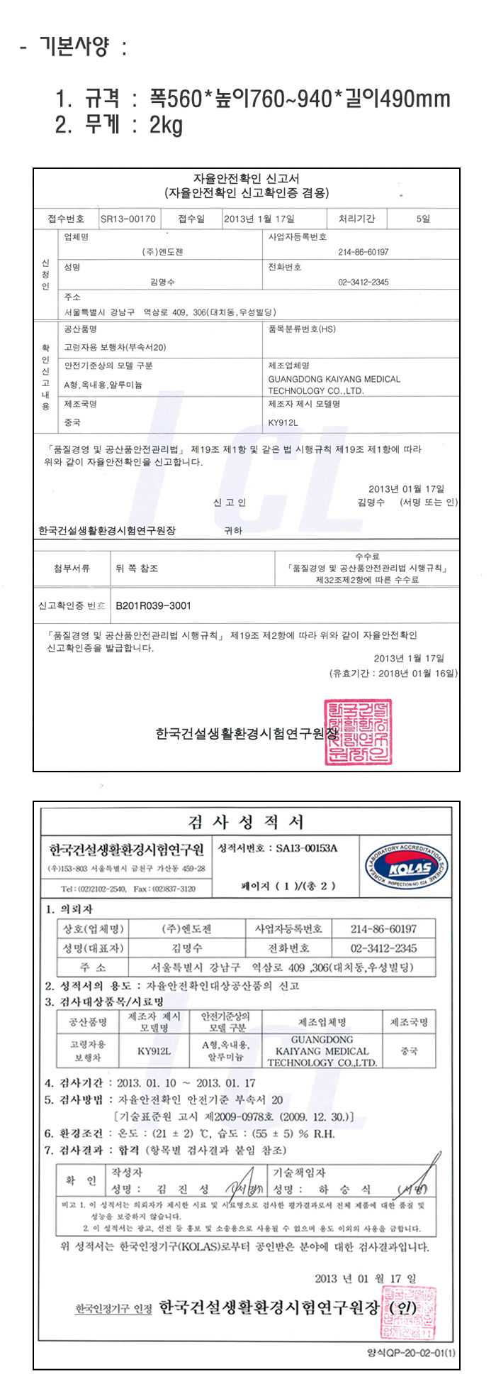탄탄 일반 워커/보행기 WYK912L