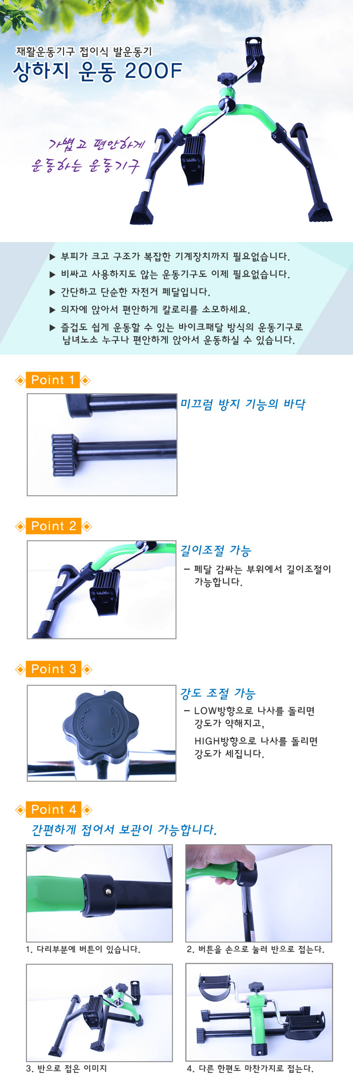 재활운동기구 재활훈련 접이식 발운동기 상하지 운동기 200F