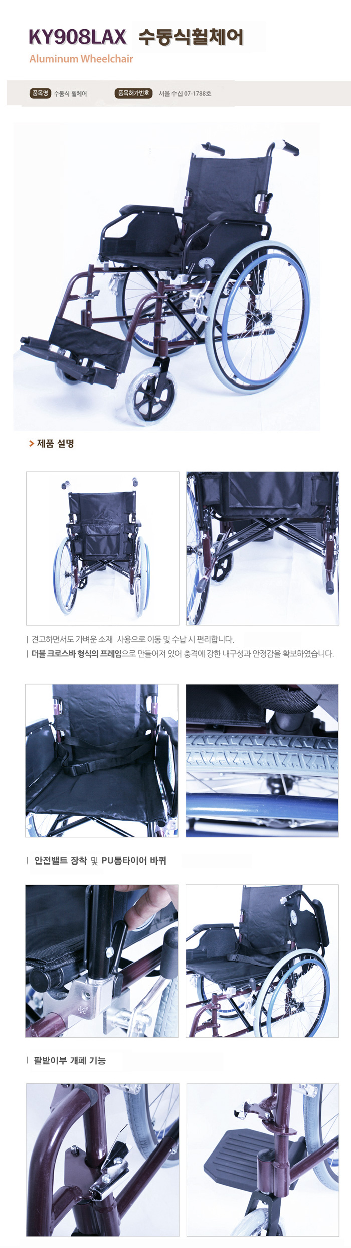 탄탄 고급형 휠체어 WKY908LAX