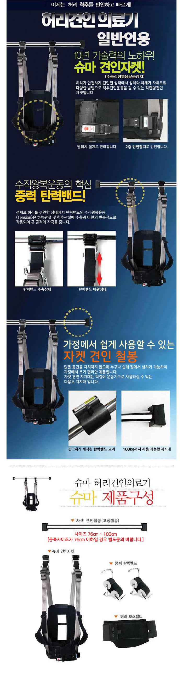 슈마 허리견인치료기 DA-200