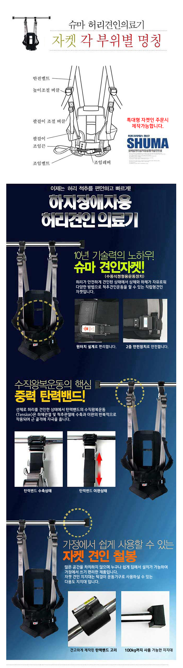 슈마 허리견인치료기 DA-200
