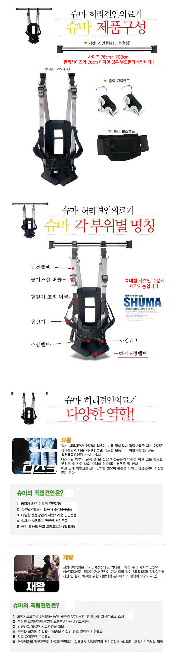 슈마 허리견인치료기 DA-200