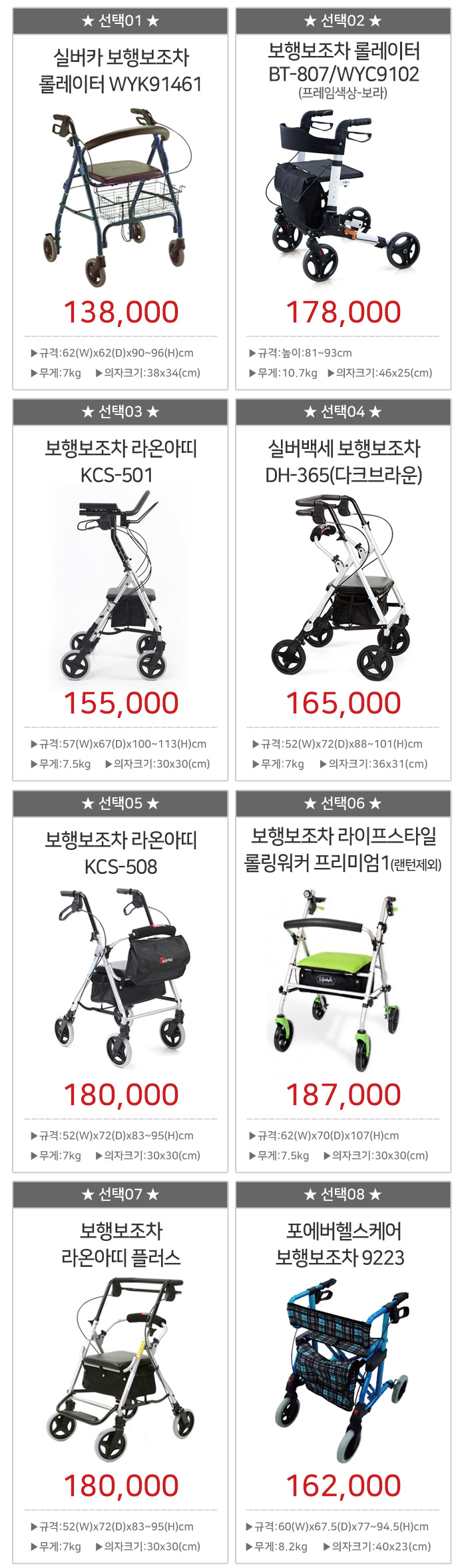 실버카 보행보조차 롤레이터실버카 보행보조차 롤레이터