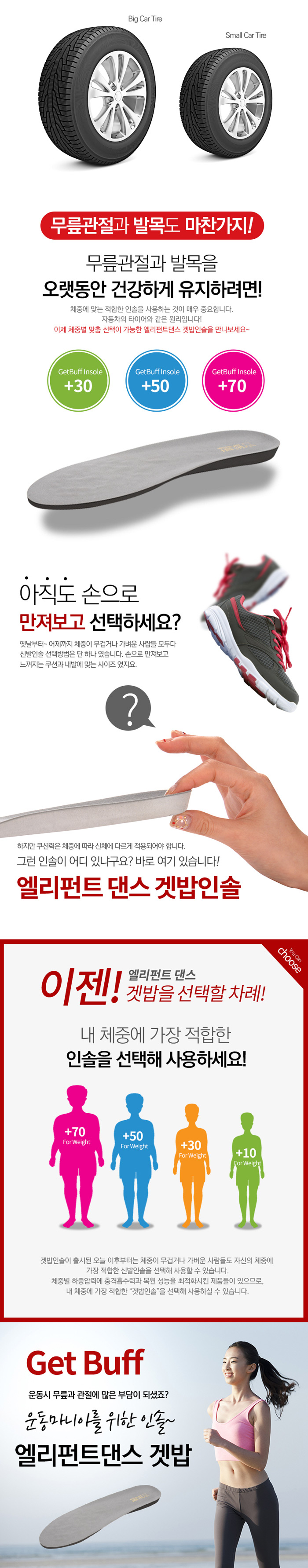겟밥기능성인솔
