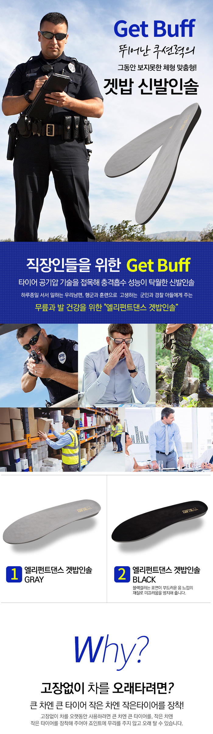 겟밥기능성인솔