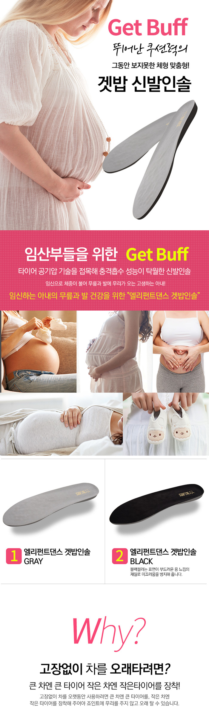 겟밥기능성인솔