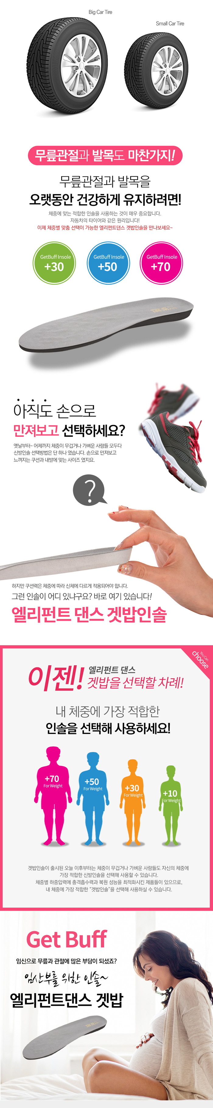 겟밥기능성인솔