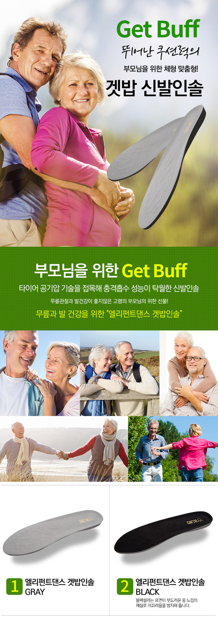 겟밥기능성인솔