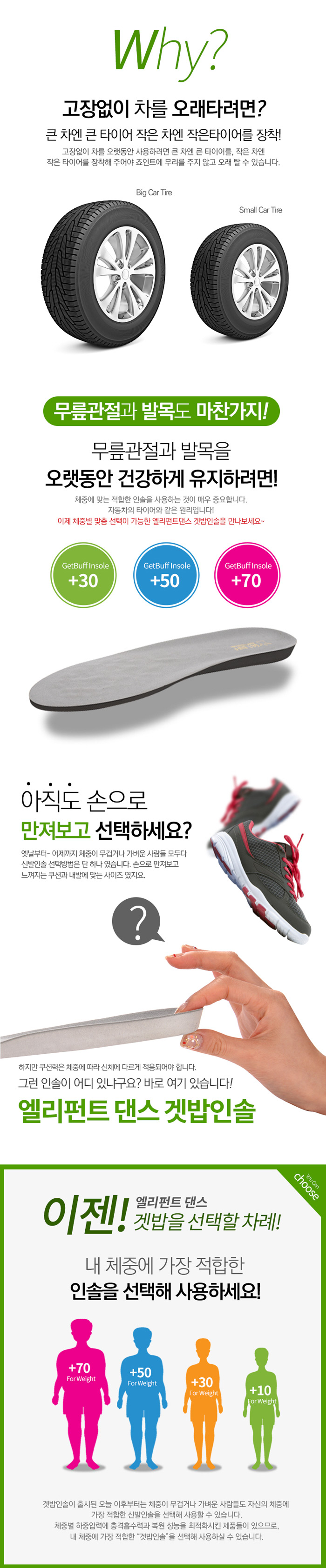 겟밥기능성인솔