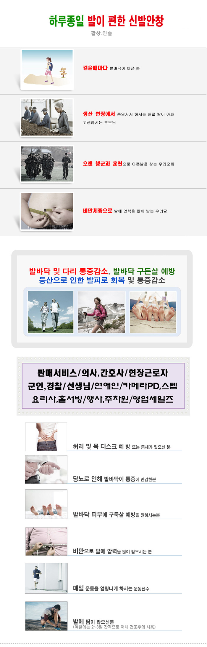 신발안창(깔창,인솔) 